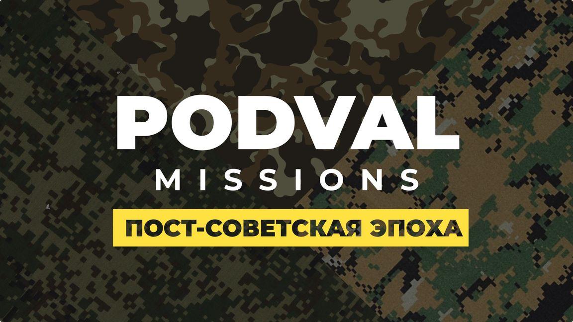 Podval PvP - Post Soviet Era