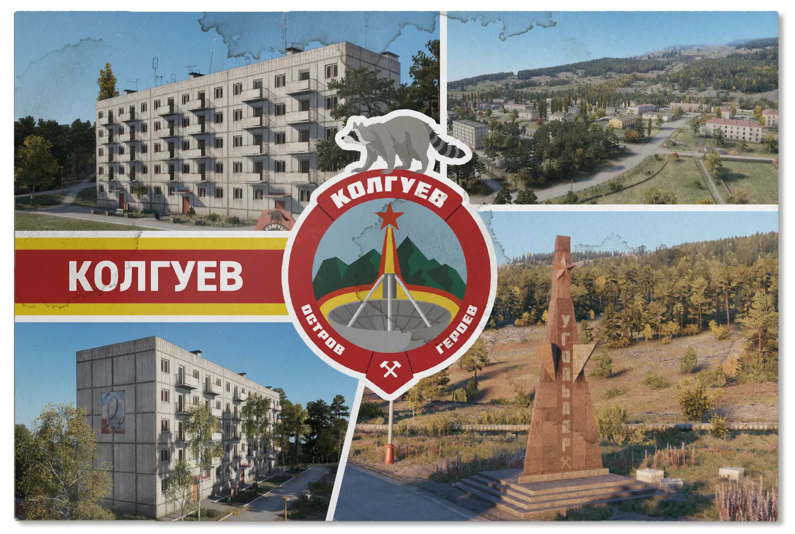 Welcome to Kogluyev Postcard